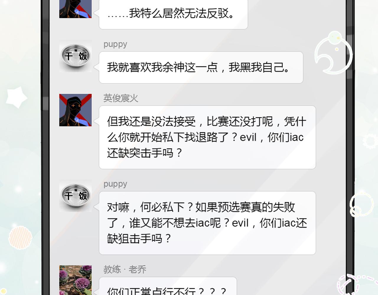 第47话 走到悬崖边的FS17