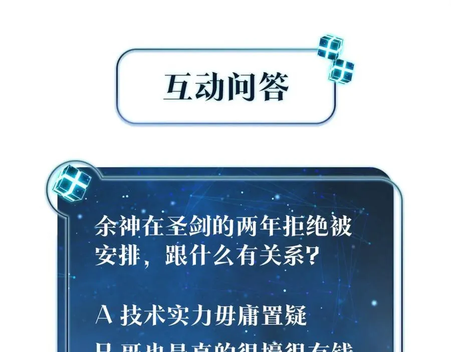 第109话 我又不是绅士70