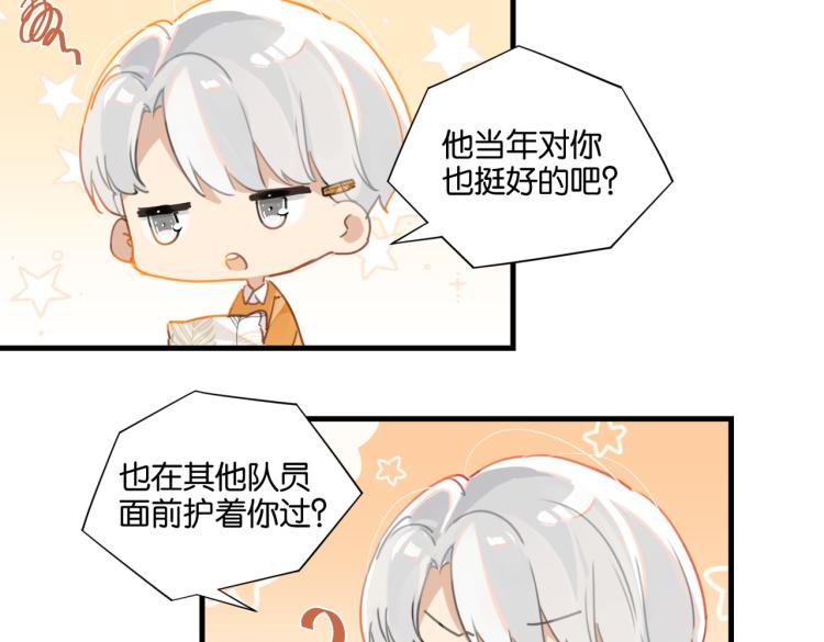 第35话 你把我当什么了55