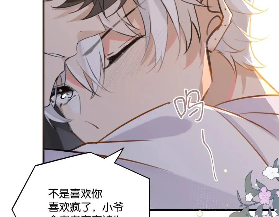 第107话 不难过，你已经见光了62