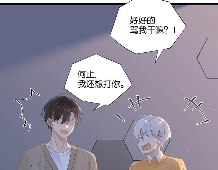 第35话 你把我当什么了23