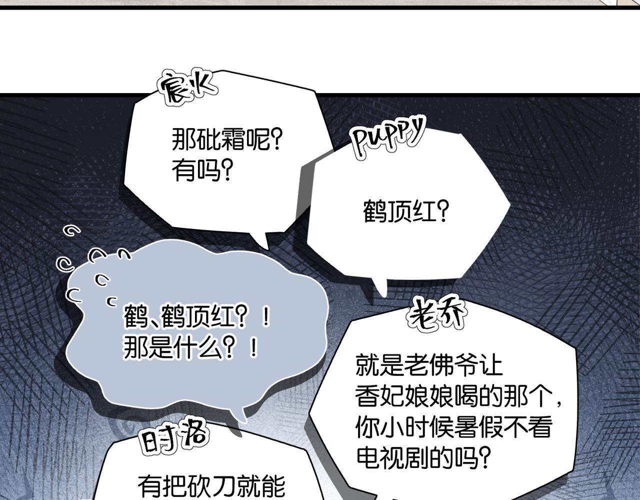 第49话 咱们老家没了47