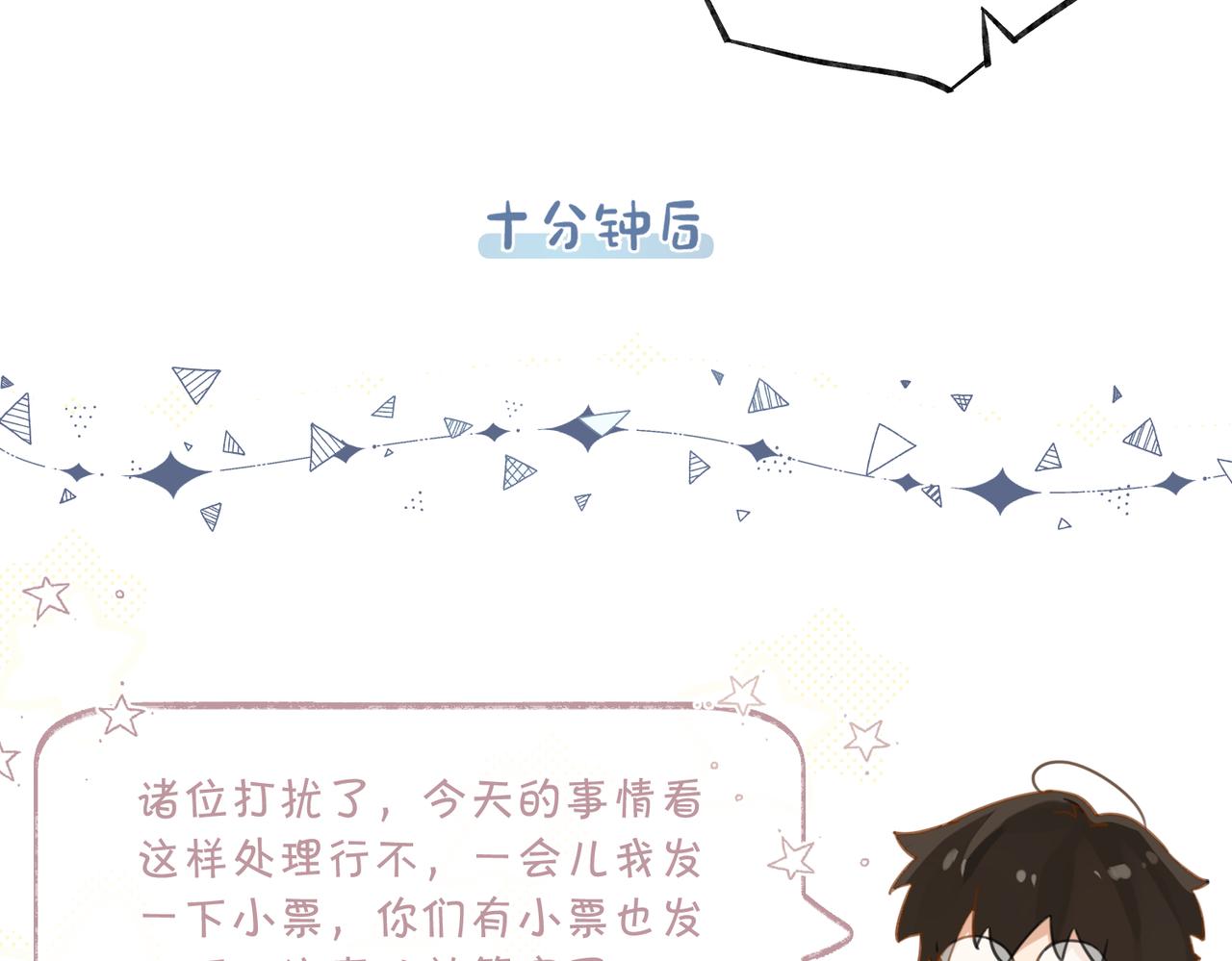 第78话我一直听时洛的24