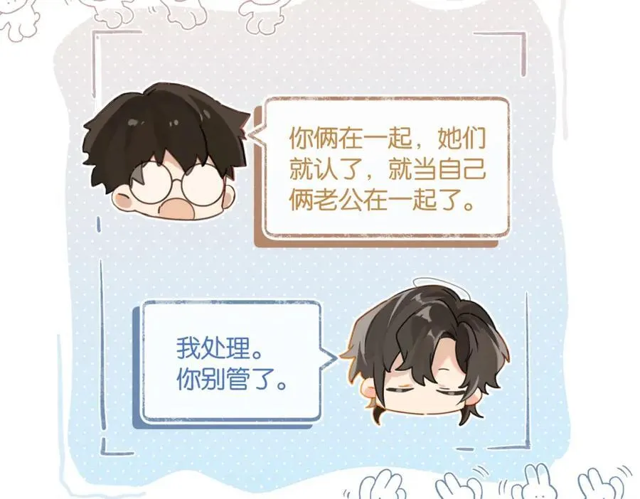 第107话 不难过，你已经见光了20