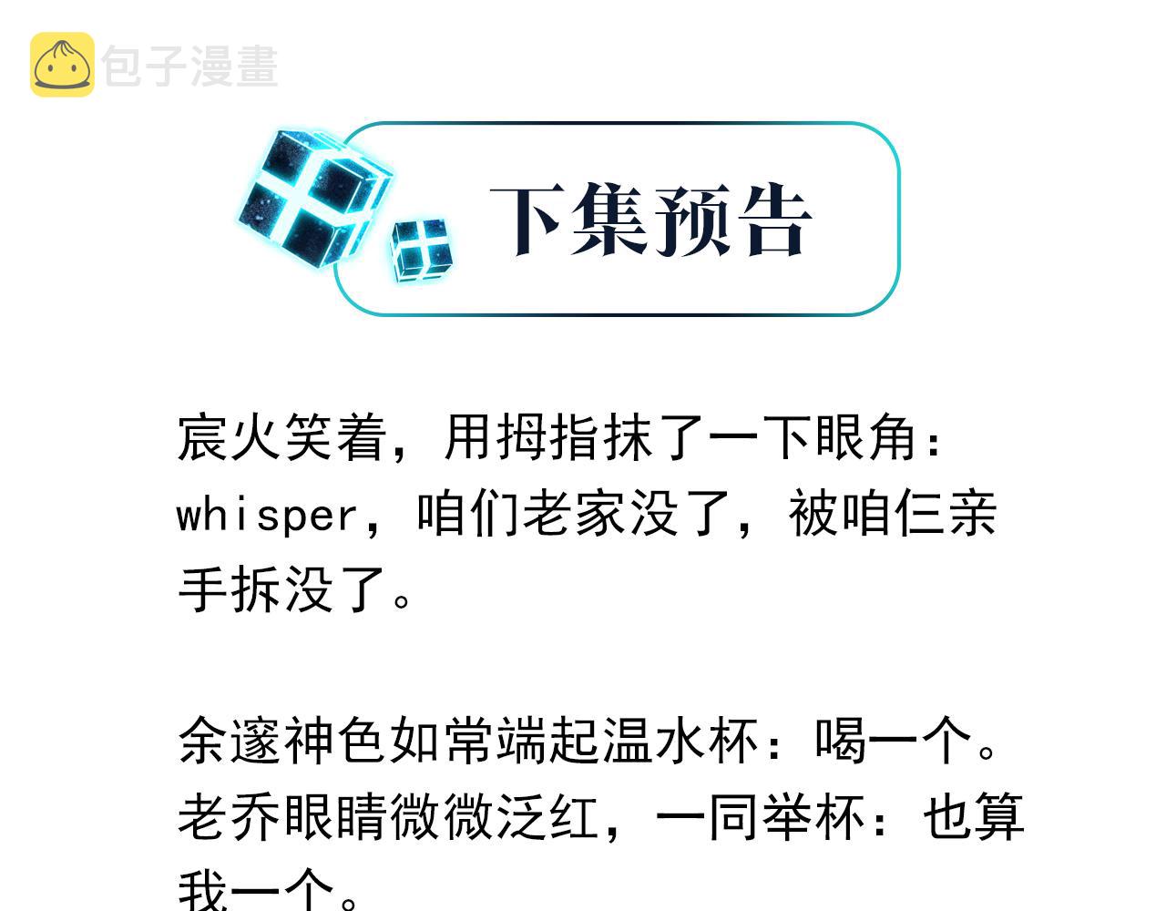 第48话 如约而至76