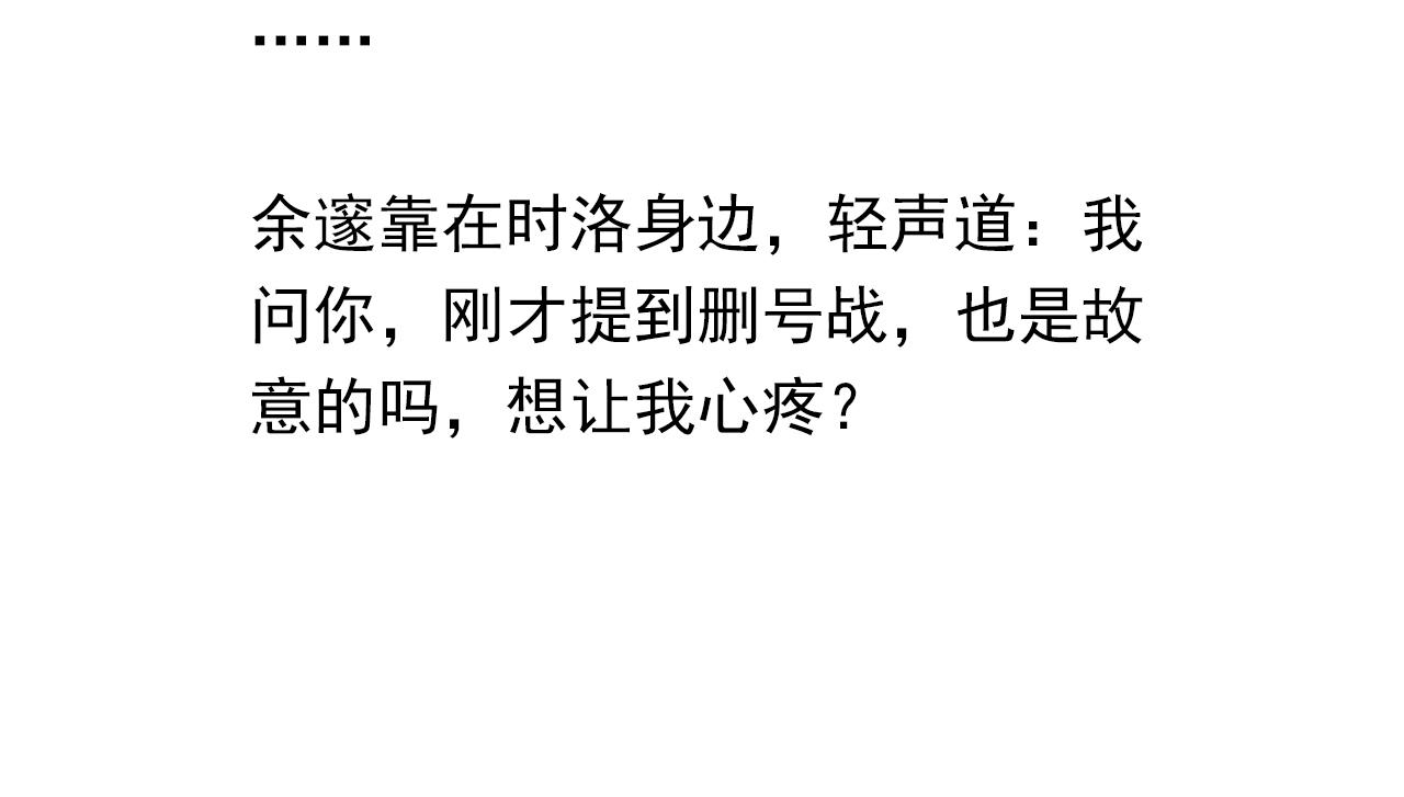 第79话 天造地设的一对91