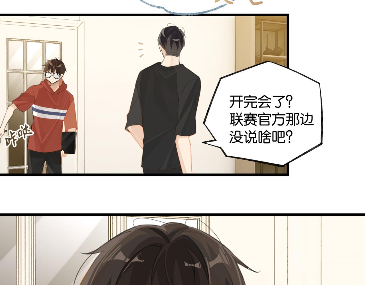 第79话 天造地设的一对61