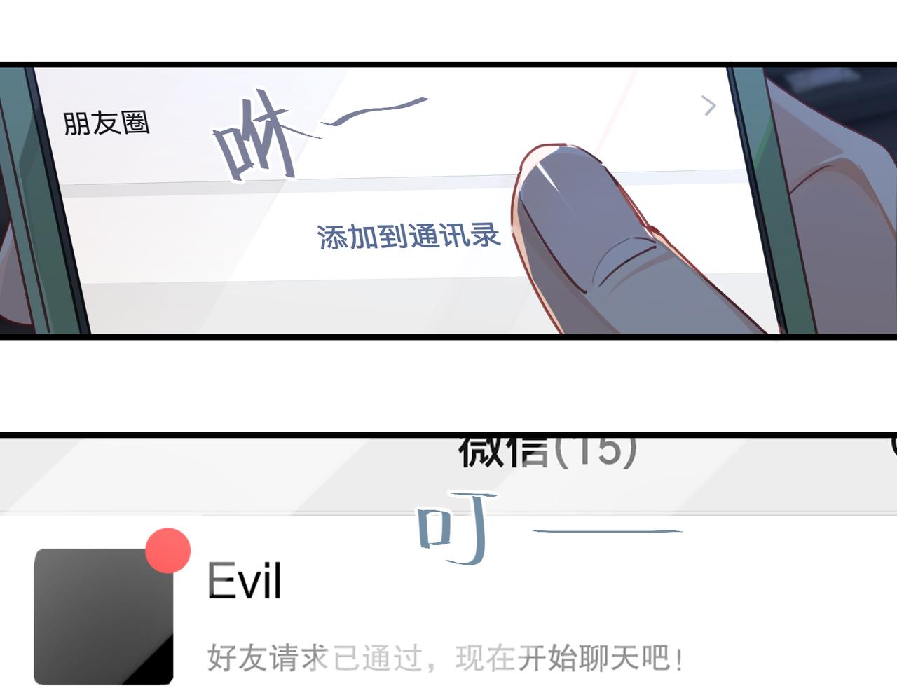 第46话 最美好的日子是他给的34