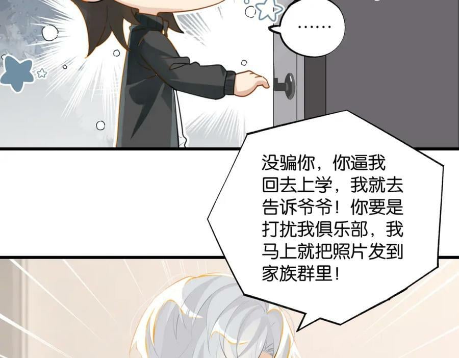 第101话 那就公开啊31