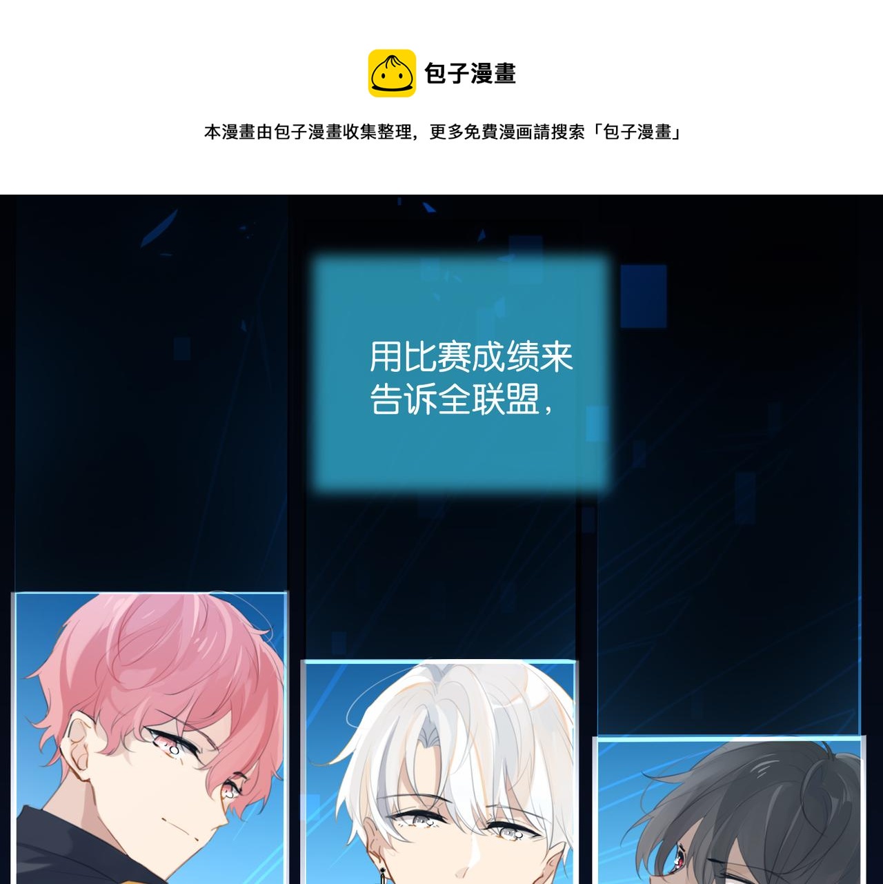 第60话 什么调节？什么节目？12