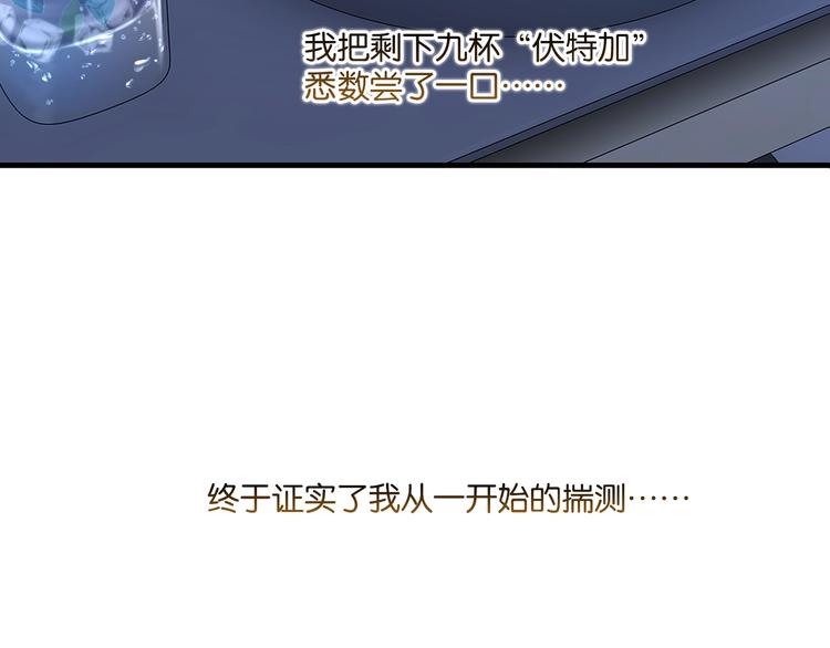 第7话 十杯柠檬茶88
