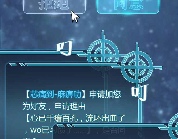 第10话 网络一线牵珍惜这段缘14