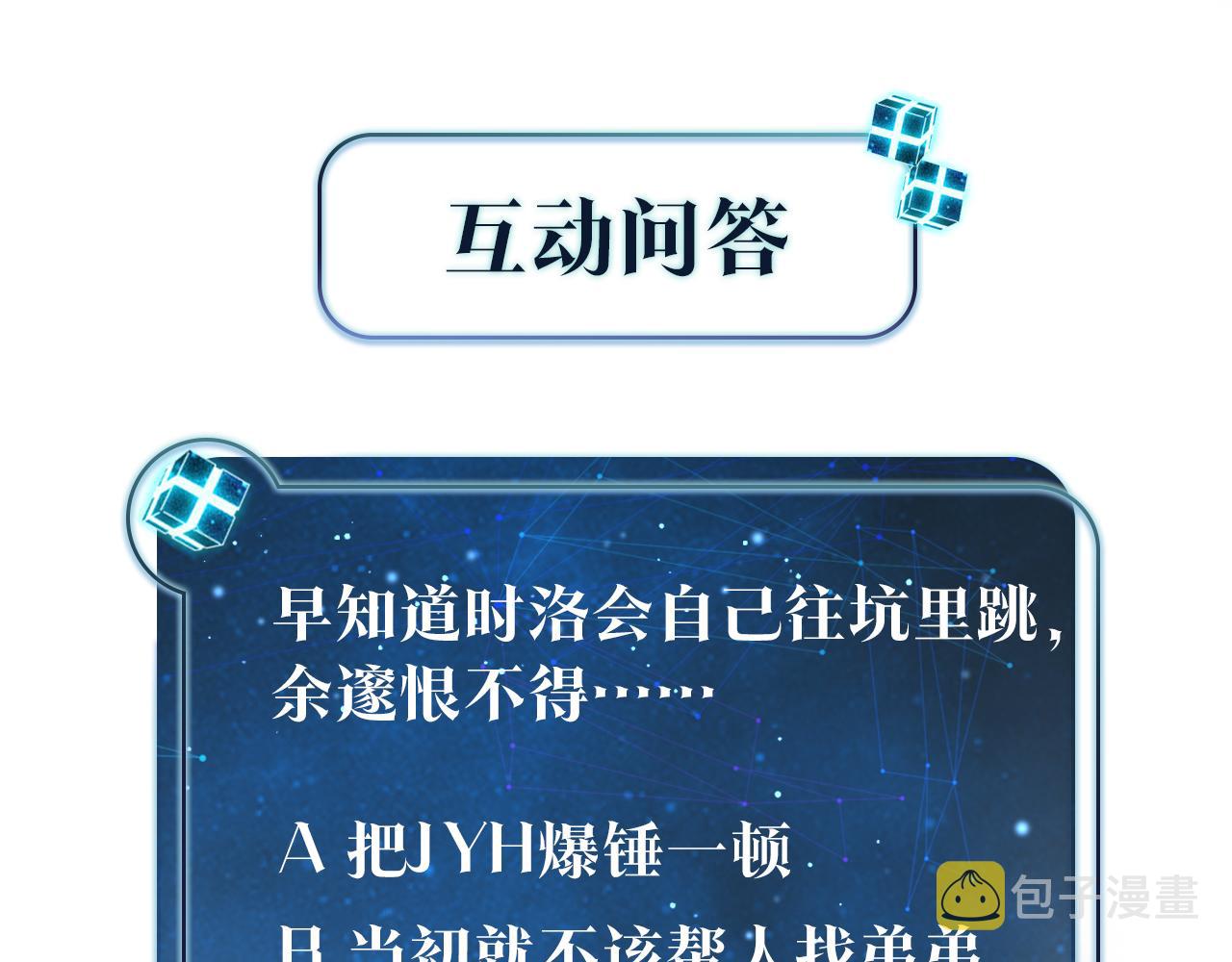 第38话 他都是为了你82
