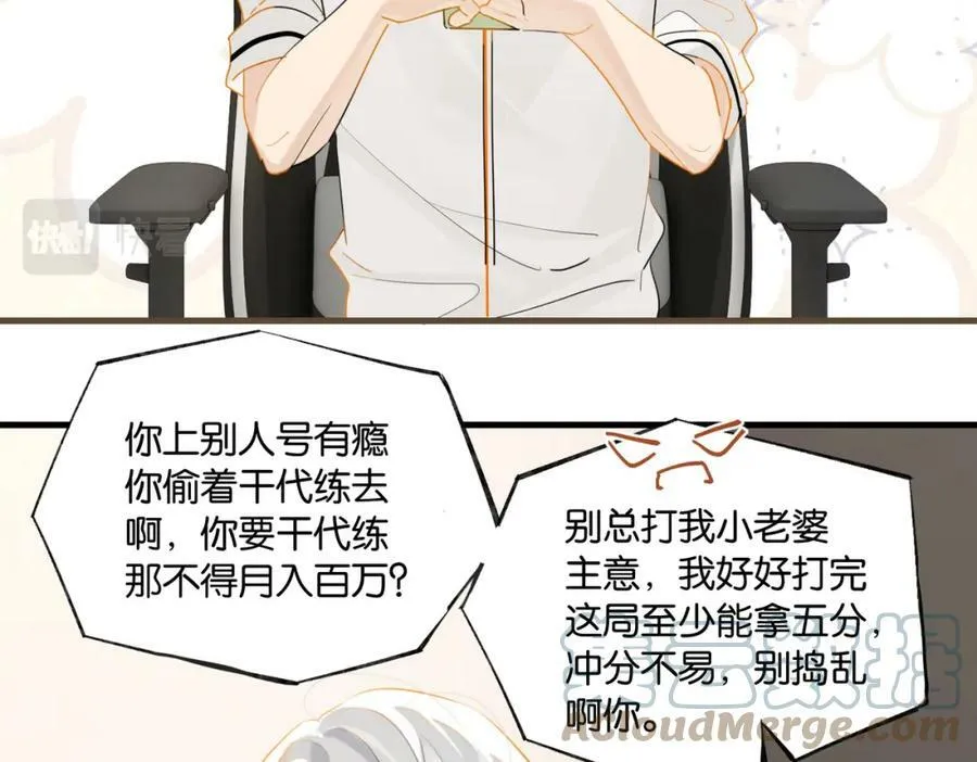 第74话 看得见摸不着63