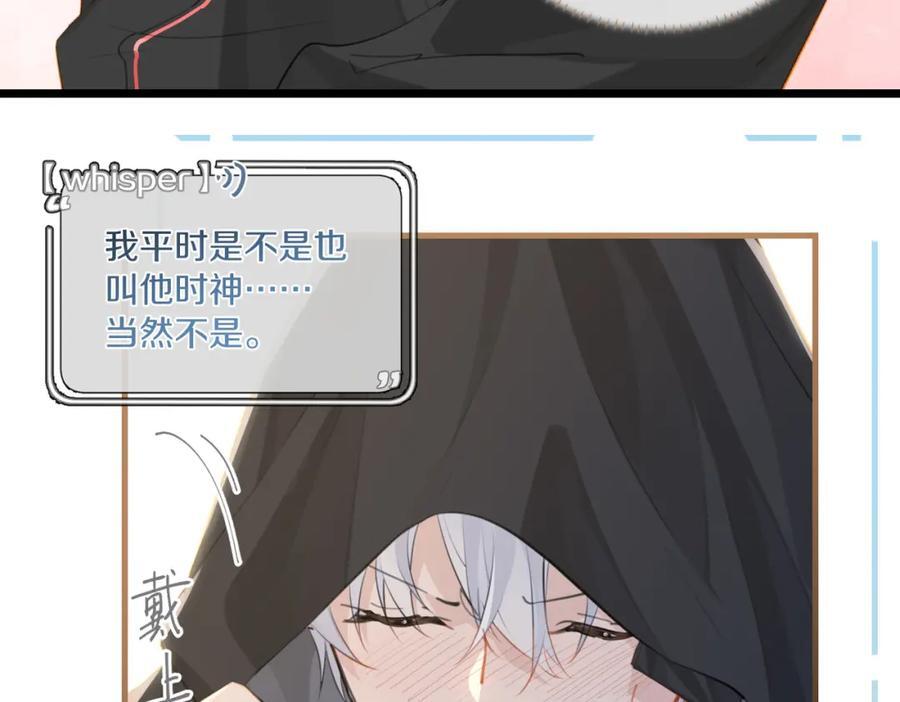 第108话 叫声哥哥28