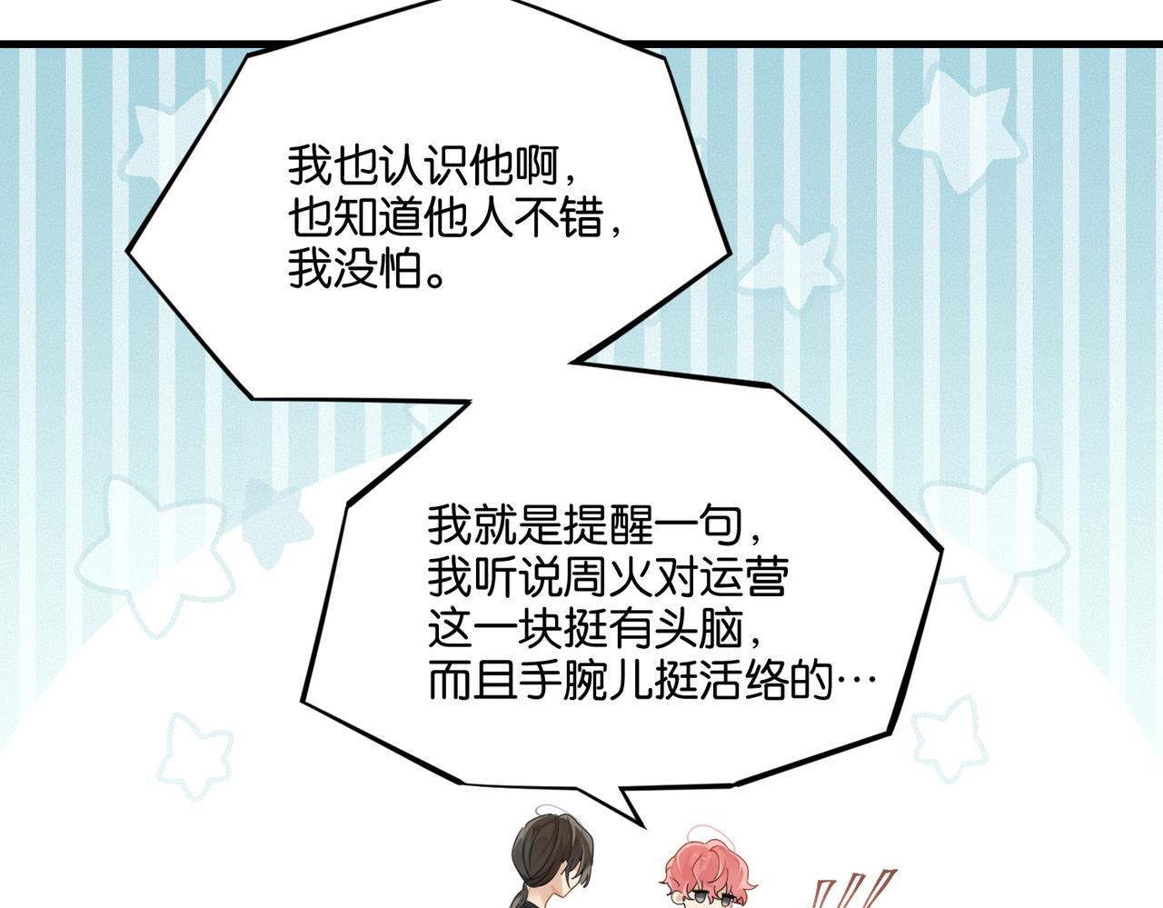 第43话 孽缘44