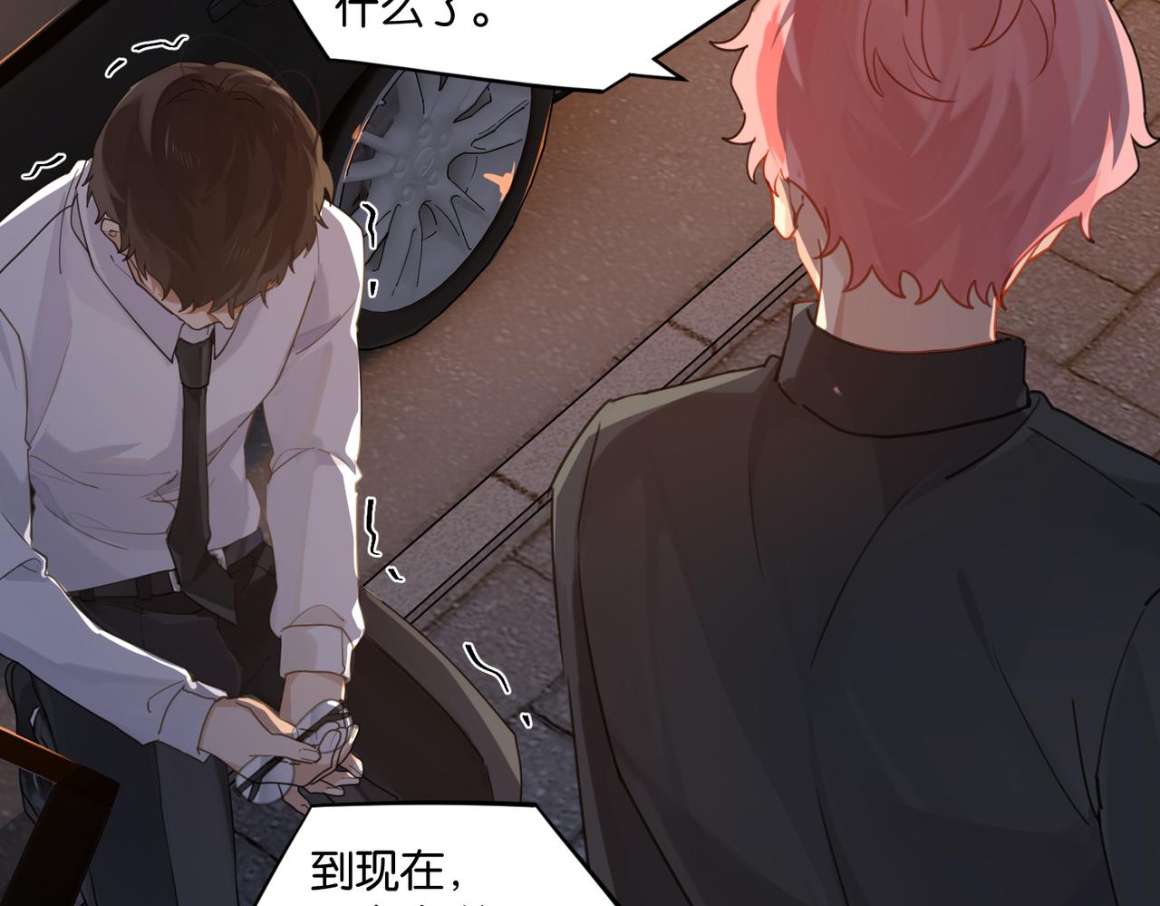 第51话 你……跟余邃和好了？13
