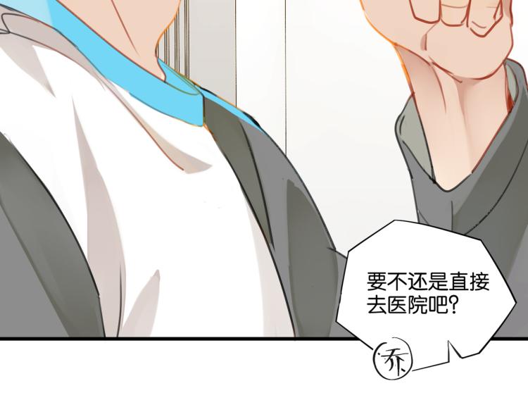 第37话 查岗老公的醋包45