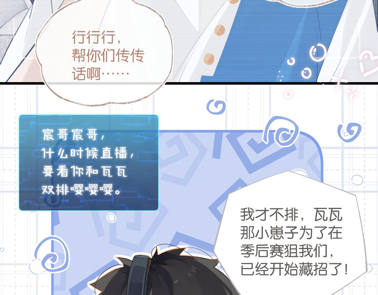 第86话 Saint到底藏了什么？27