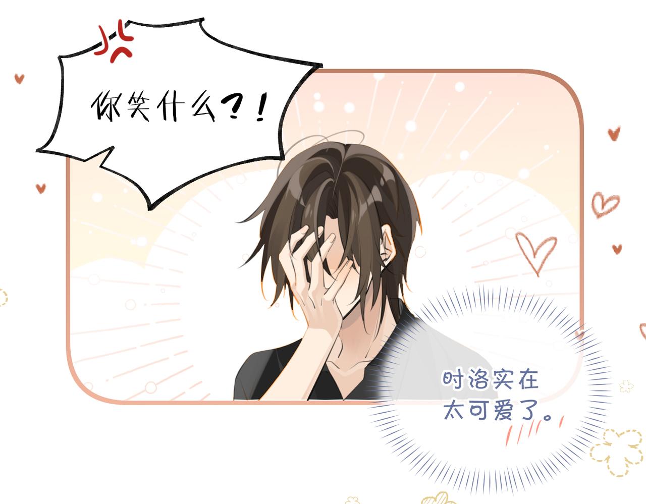 第81话 替小爷开个荤17
