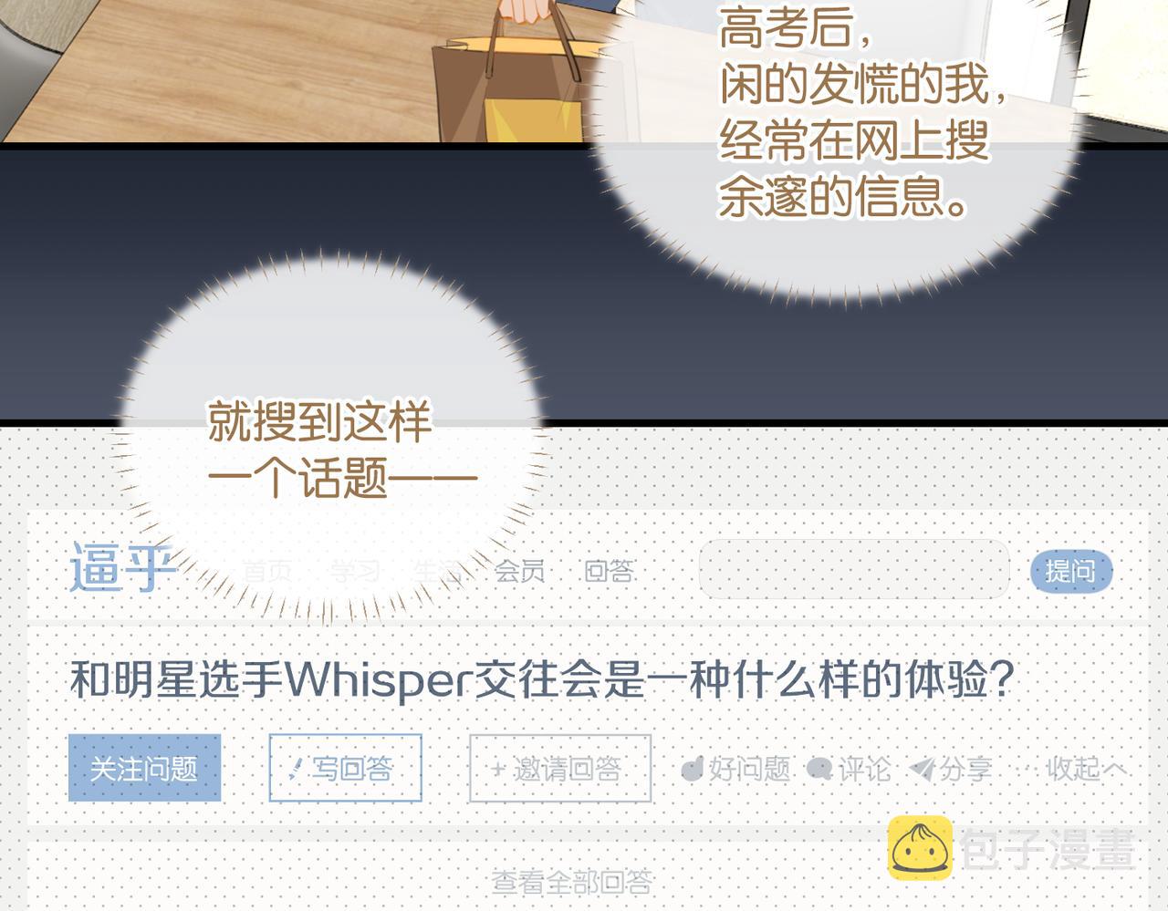第73话别把我当你男朋友21