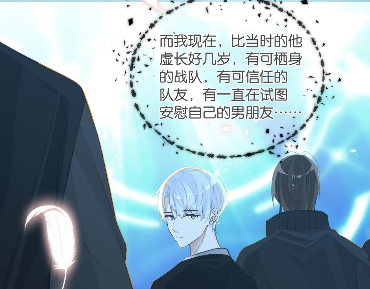 第88话 你晚上等着43