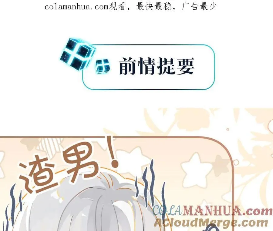 第107话 不难过，你已经见光了0