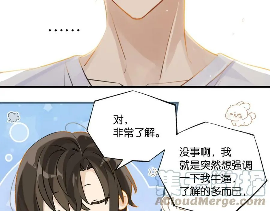第89话 见缝插针谈恋爱39