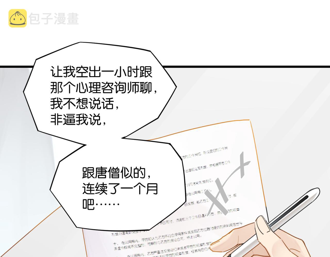 第55话 下一个就轮到你了46