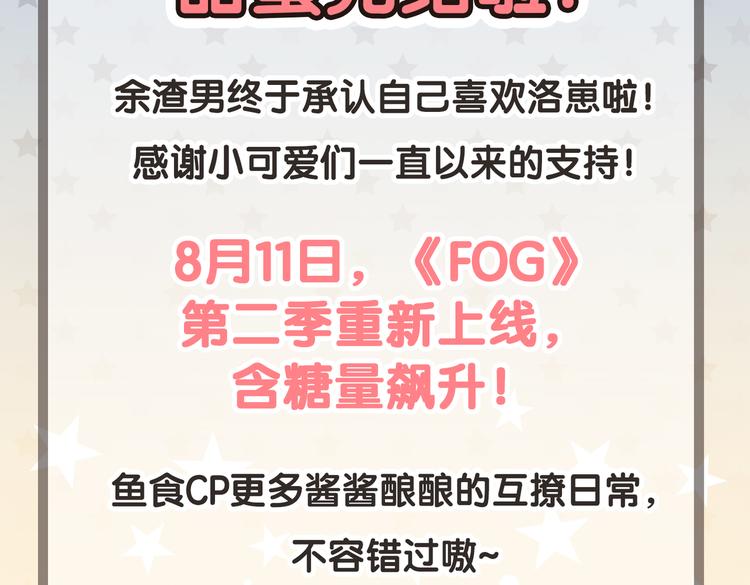 第31话 我喜欢他！78