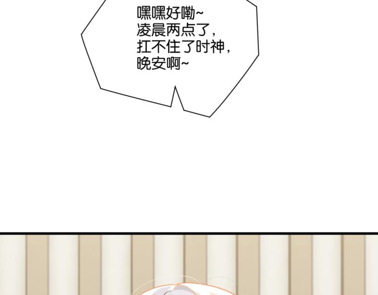 第19话 你和余神在一起过？57