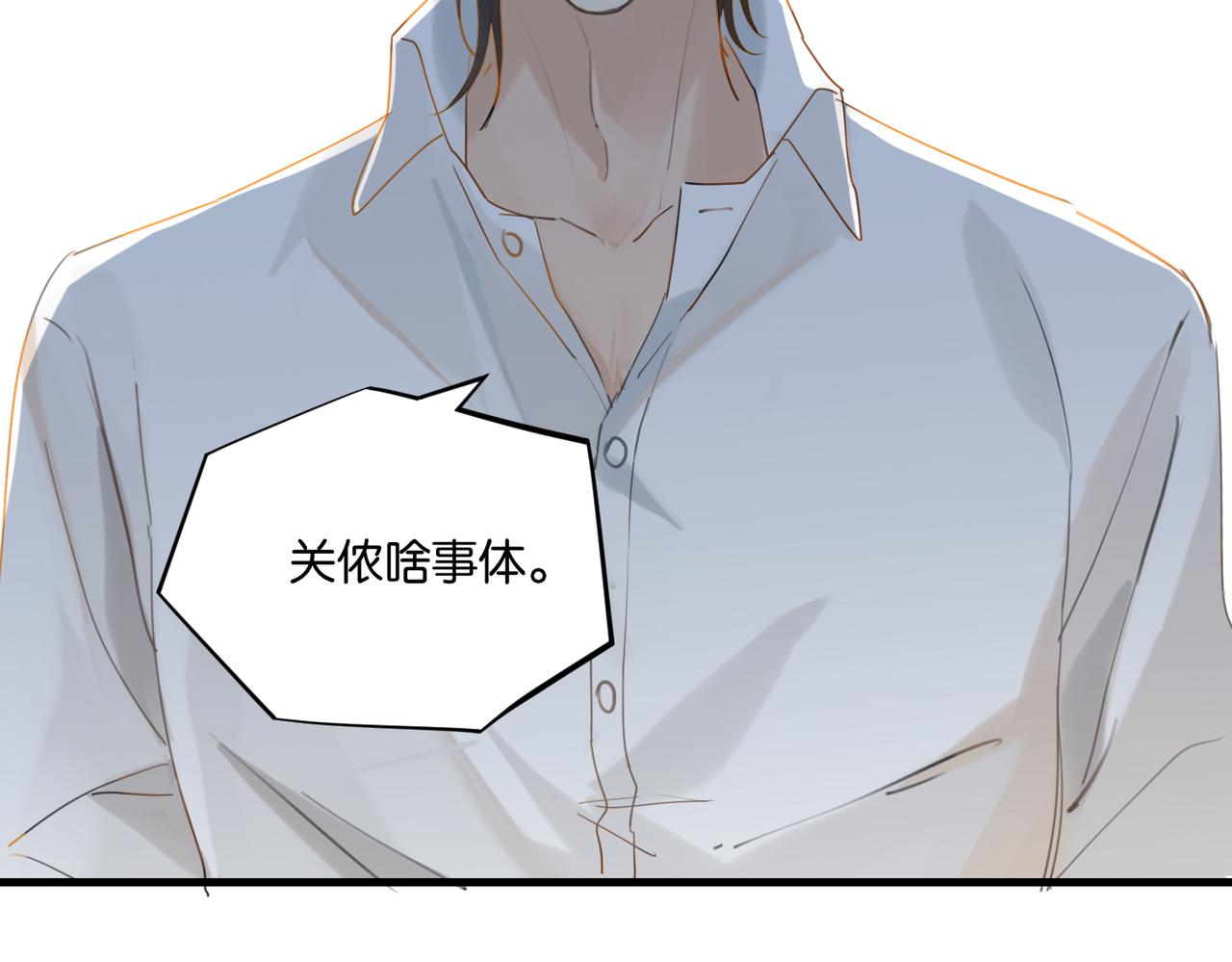 第58话 奶伱w愿意57