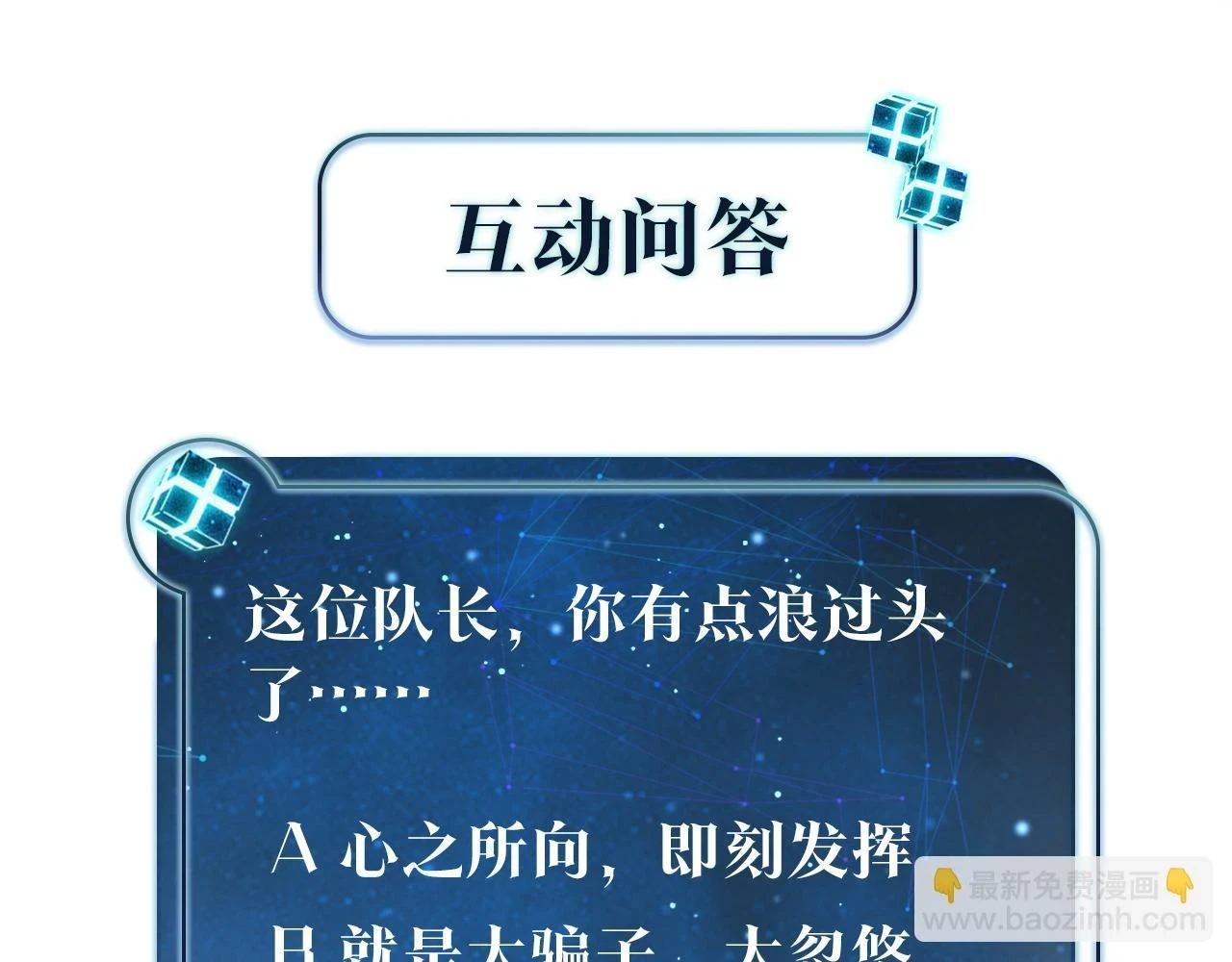 第92话 我会对他负责83