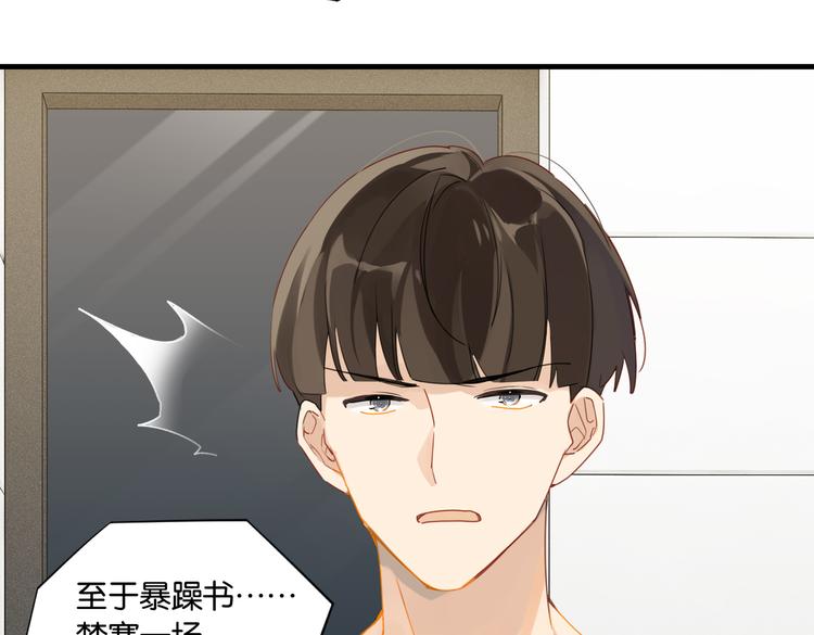 第29话 对他有点太好了41