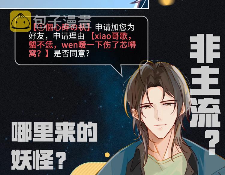 序章 现在我配和你做队友了吗？1