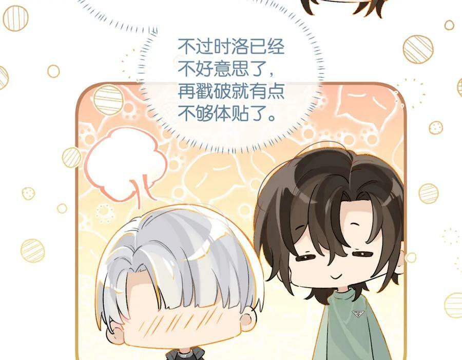 第95话 大晚上的浪什么浪25