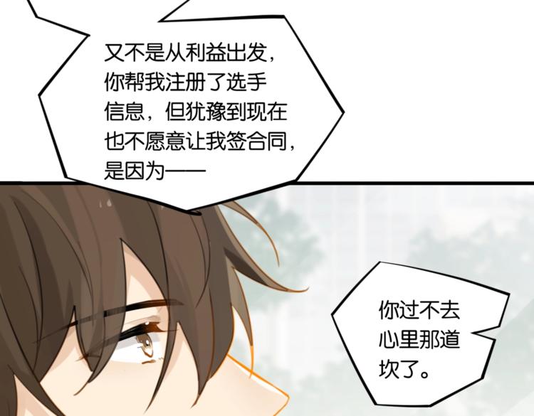 第22话 我带你单独庆祝下24