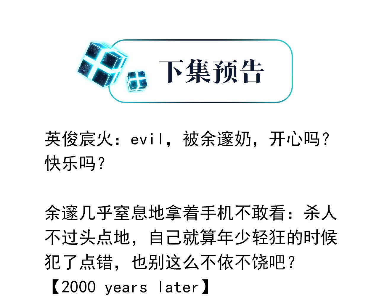 第44话 修复关系69