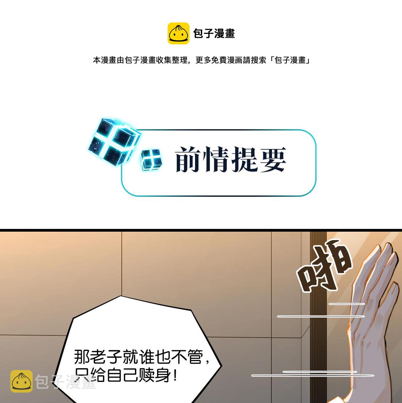 第39话 你永远不许说0