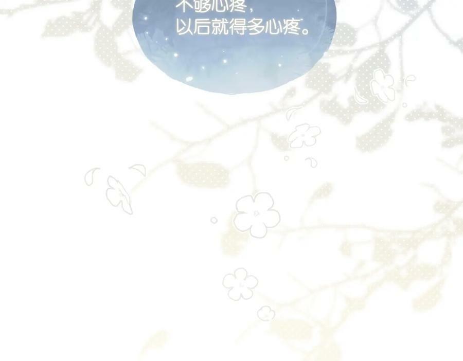 第93话 咱俩有CP超话了！22