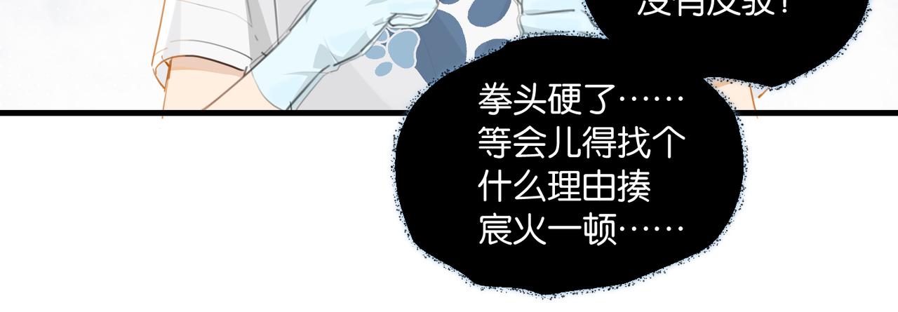 第69话 余渣男将来不愁没人要78