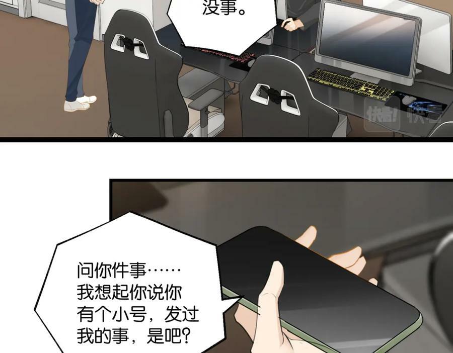 第102话 哥给你降躁31