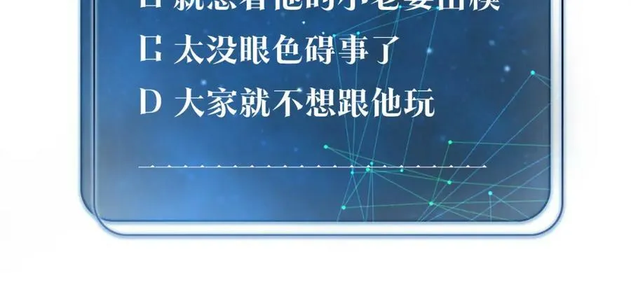 第74话 看得见摸不着85