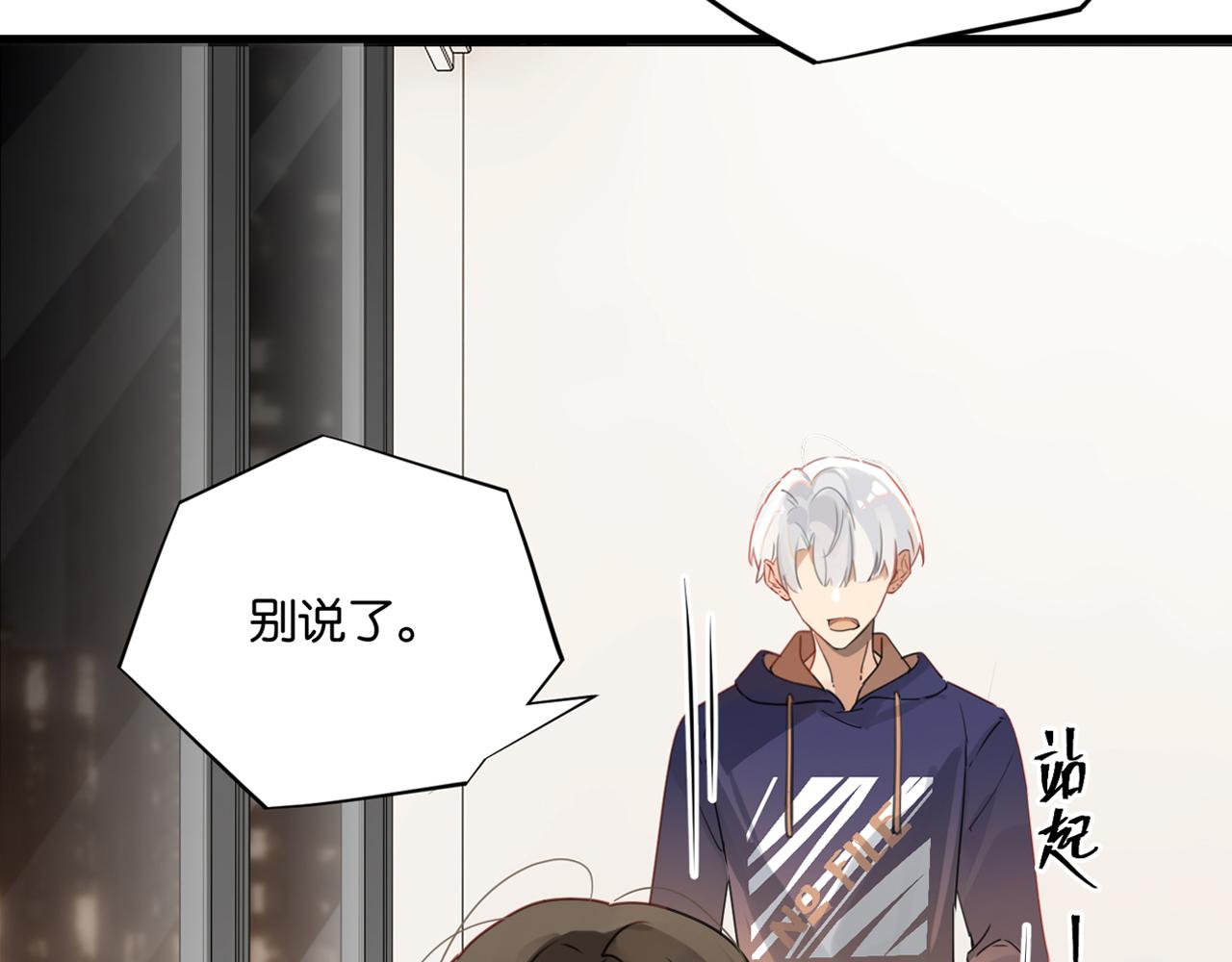 第41话 余邃的温柔有限2
