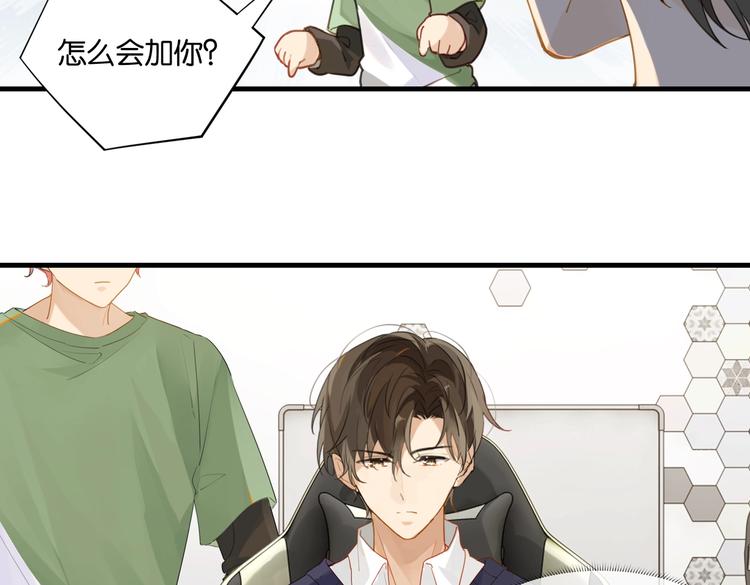 第13话 余邃你这个大猪蹄子！20