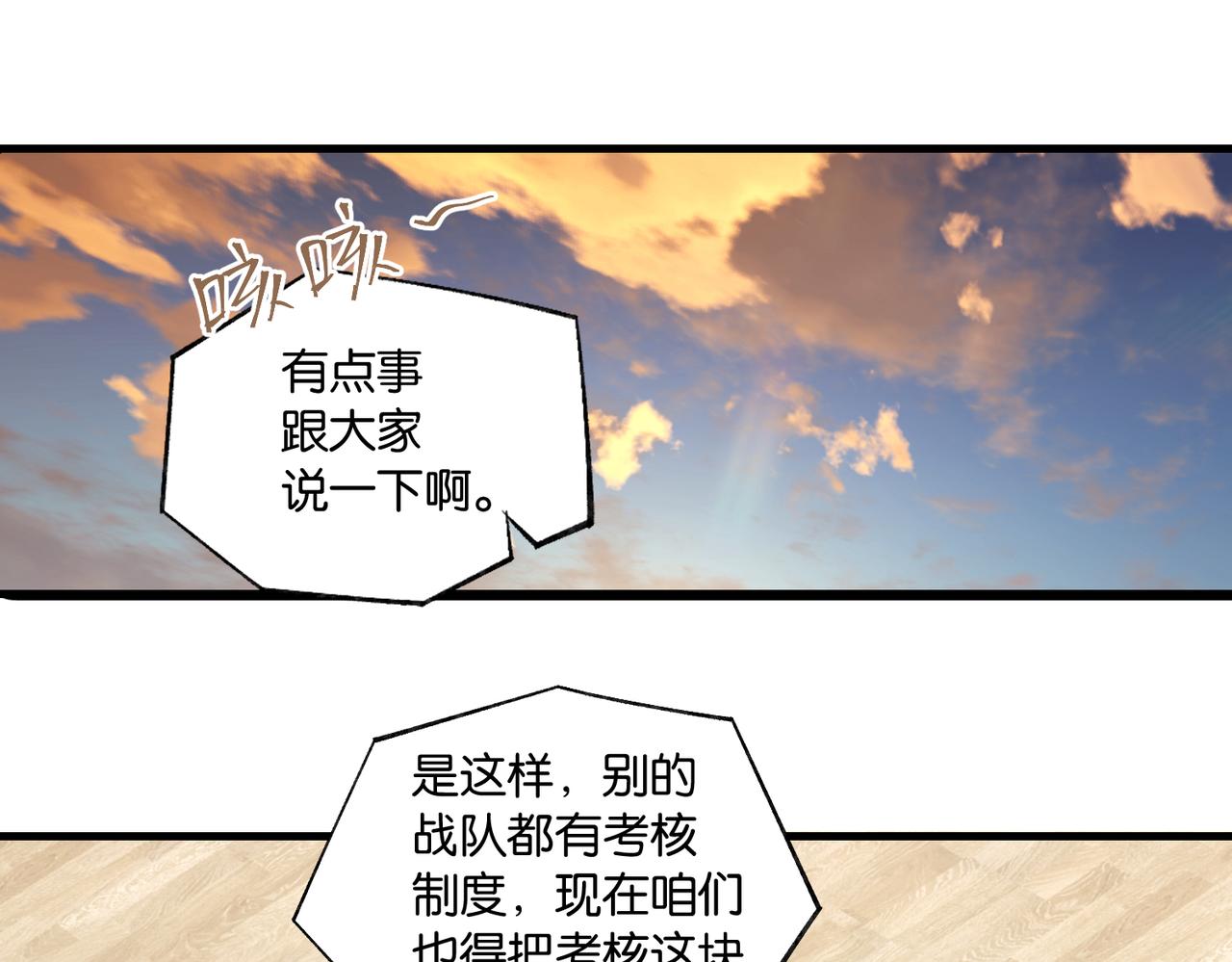第68话 你有喜欢的人吗10