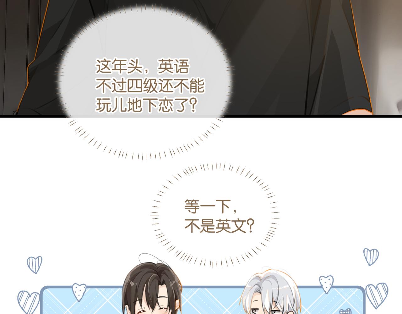 第77话我也喜欢34