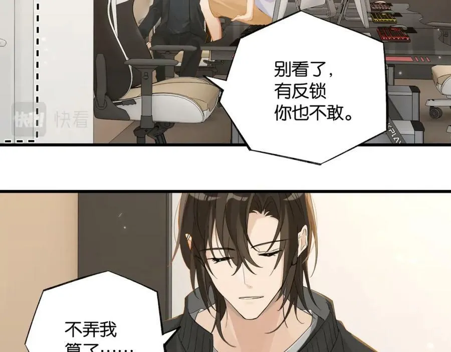 第89话 见缝插针谈恋爱59