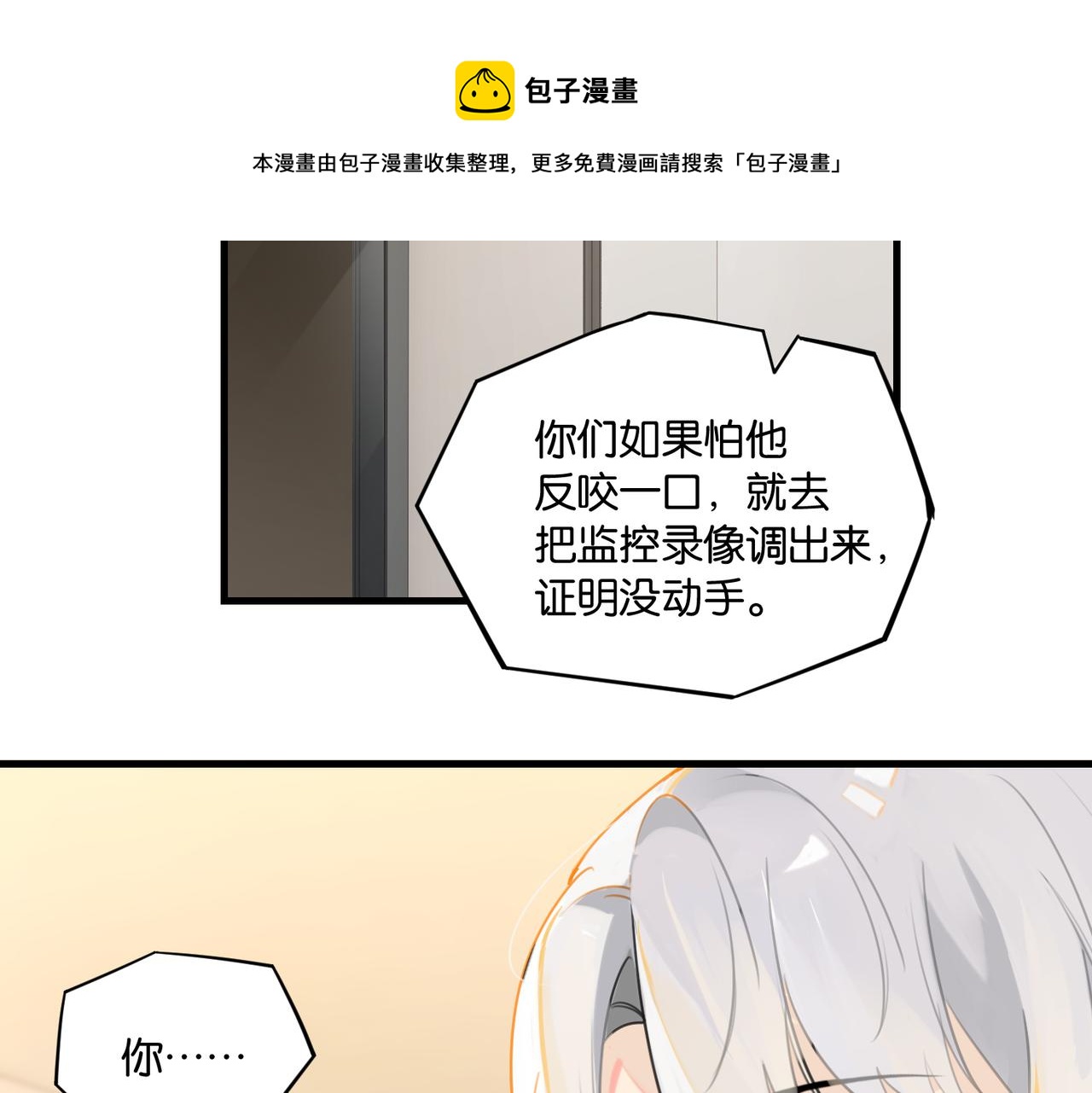 第51话 你……跟余邃和好了？25