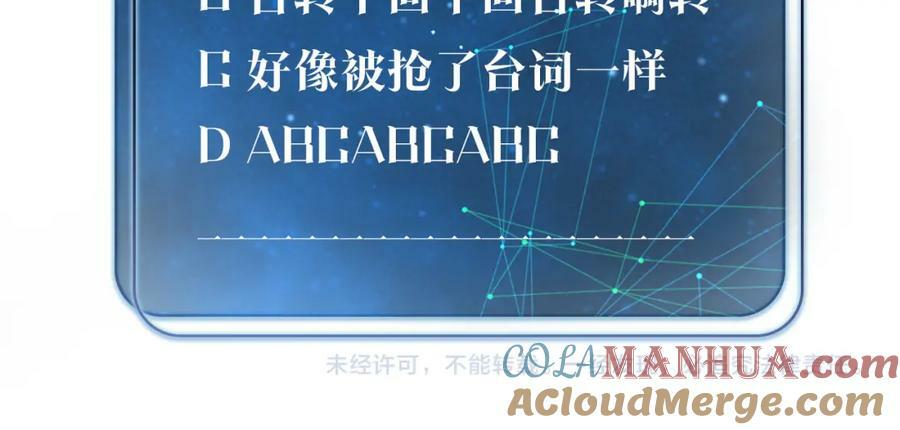 第101话 那就公开啊66